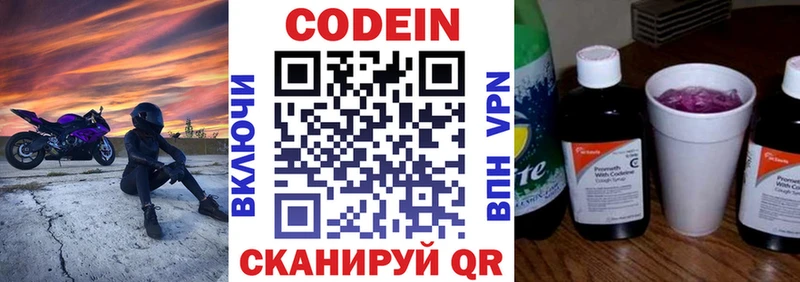 Кодеиновый сироп Lean напиток Lean (лин)  KRAKEN сайт  Таштагол  купить наркоту 