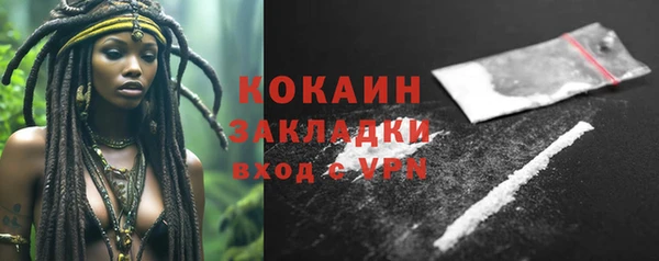кокаин премиум Осташков
