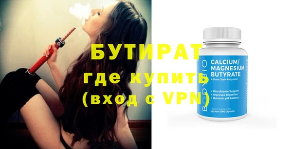 бутират Остров