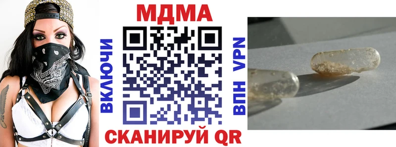 МДМА crystal Таштагол